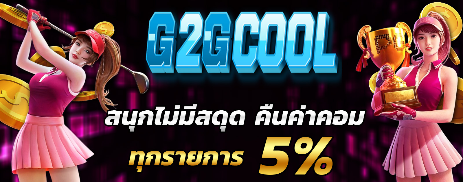 ปกช้อน 2 1bs